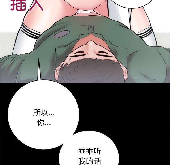 房产姐妹花，第16話，第 103 页