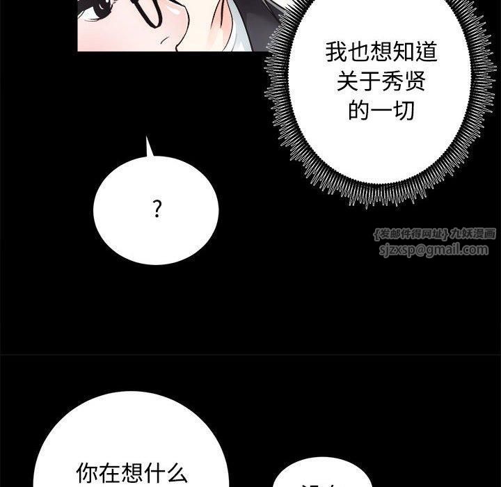 房产姐妹花，第16話，第 69 页