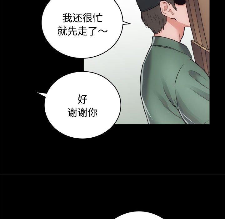 房产姐妹花，第16話，第 65 页