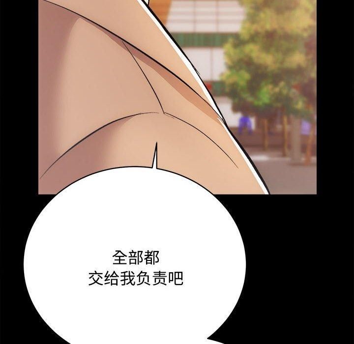 房产姐妹花，第16話，第 12 页