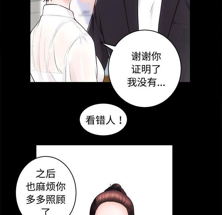 房产姐妹花，第16話，第 28 页