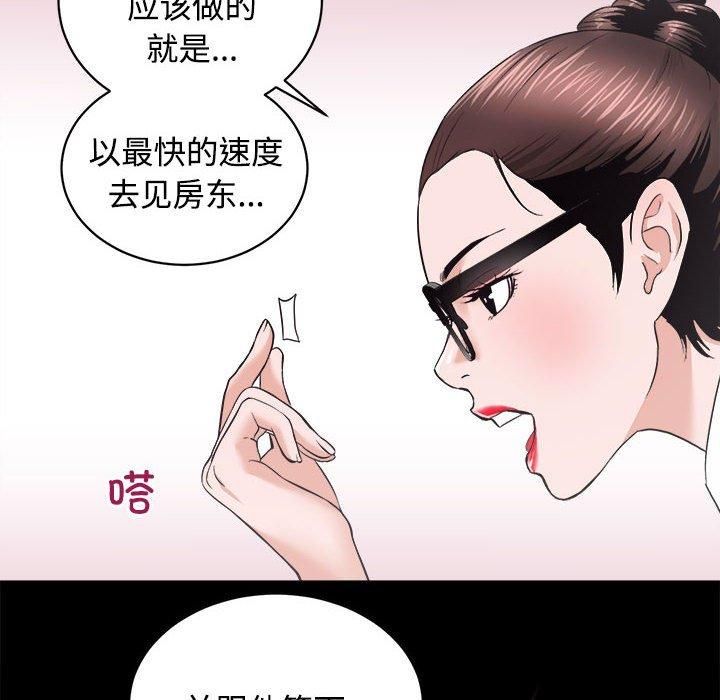 房产姐妹花，第16話，第 77 页