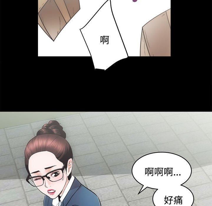 房产姐妹花，第16話，第 52 页