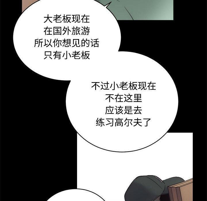 房产姐妹花，第16話，第 64 页