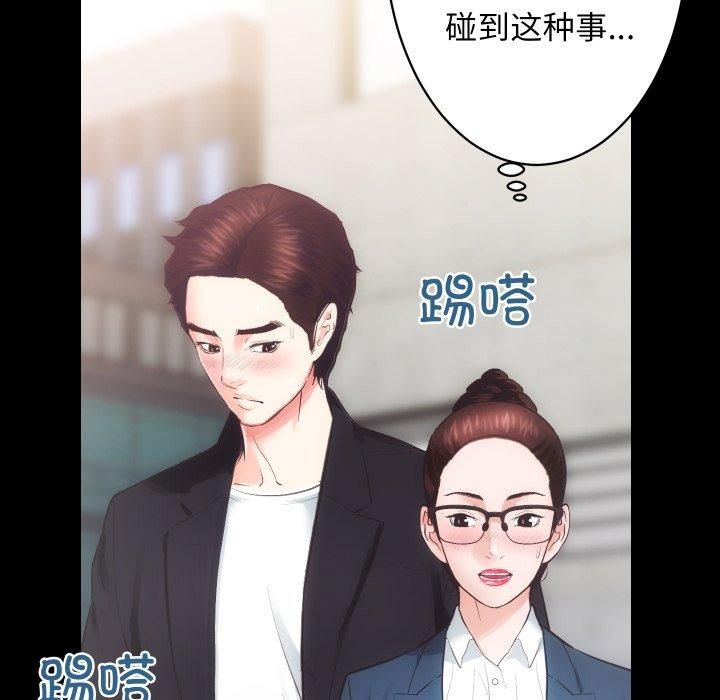 房产姐妹花，第17話，第 95 页