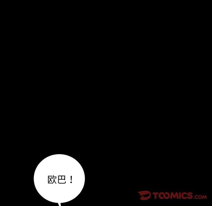房产姐妹花，第17話，第 21 页