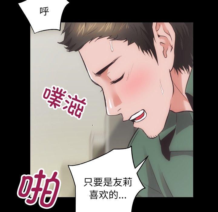 房产姐妹花，第17話，第 65 页