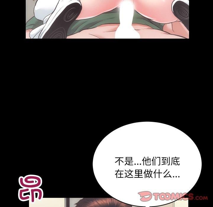 房产姐妹花，第17話，第 15 页