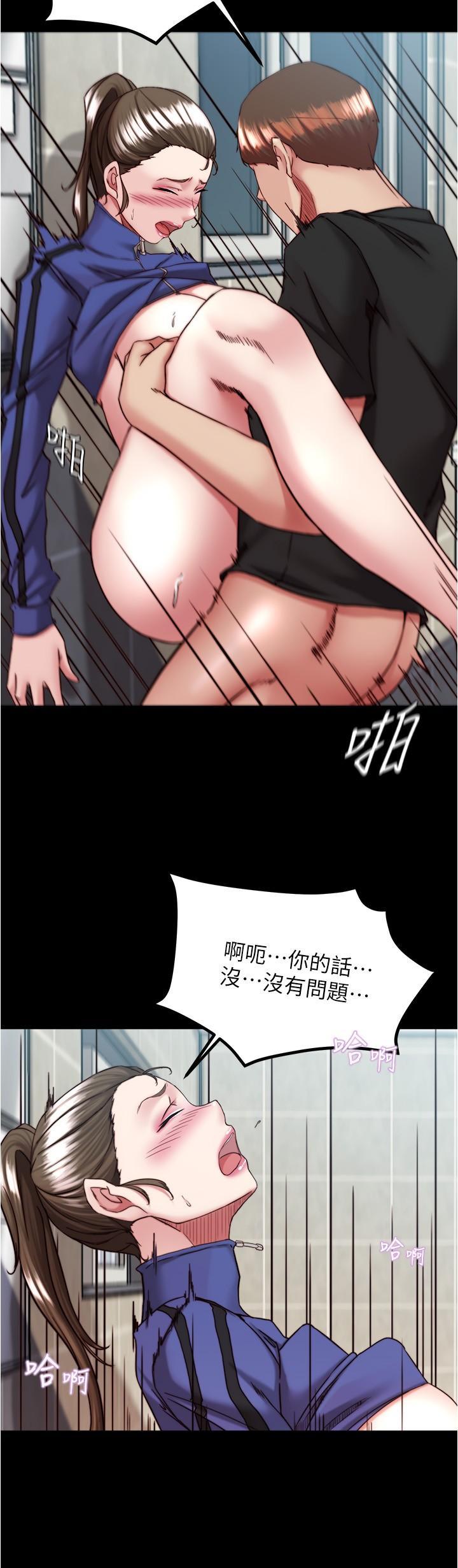 小褲褲筆記，第133話-在計程車裡搞車震，第 5 页