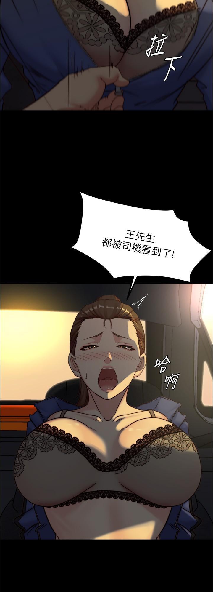小褲褲筆記，第133話-在計程車裡搞車震，第 25 页