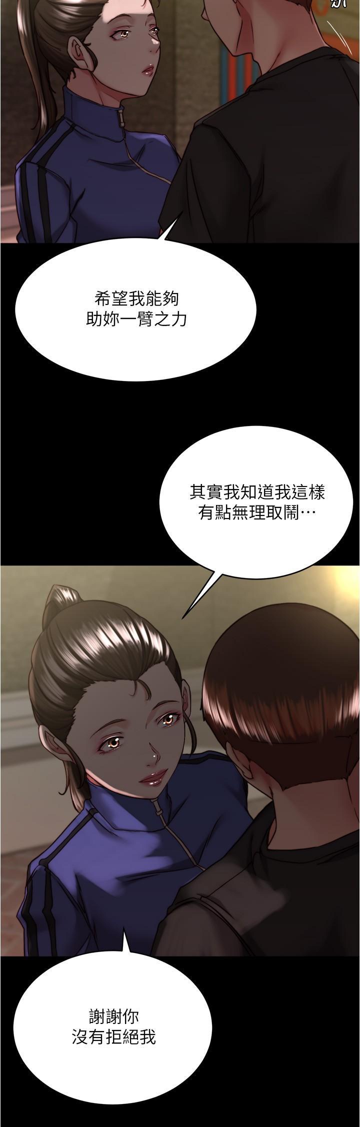 小褲褲筆記，第133話-在計程車裡搞車震，第 11 页
