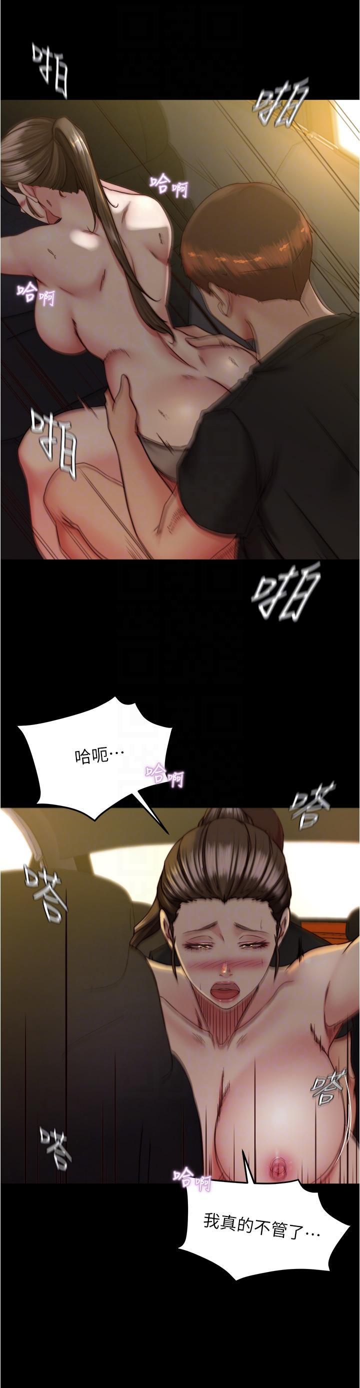 小褲褲筆記，第134話-丟臉卻又濕到不行，第 28 页