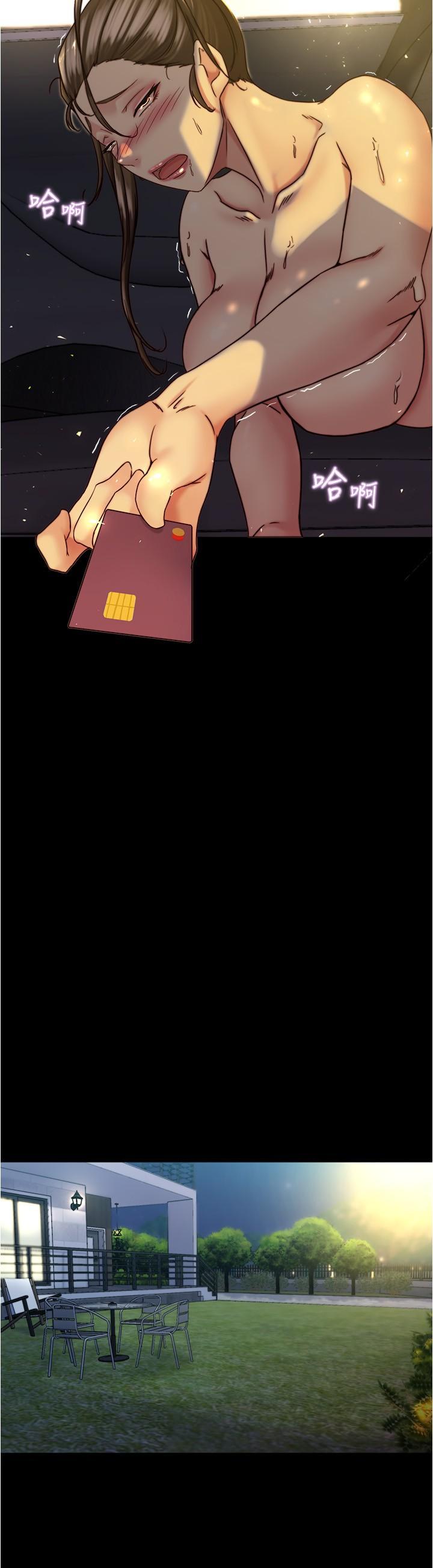 小褲褲筆記，第135話-射幾次都不夠，第 15 页