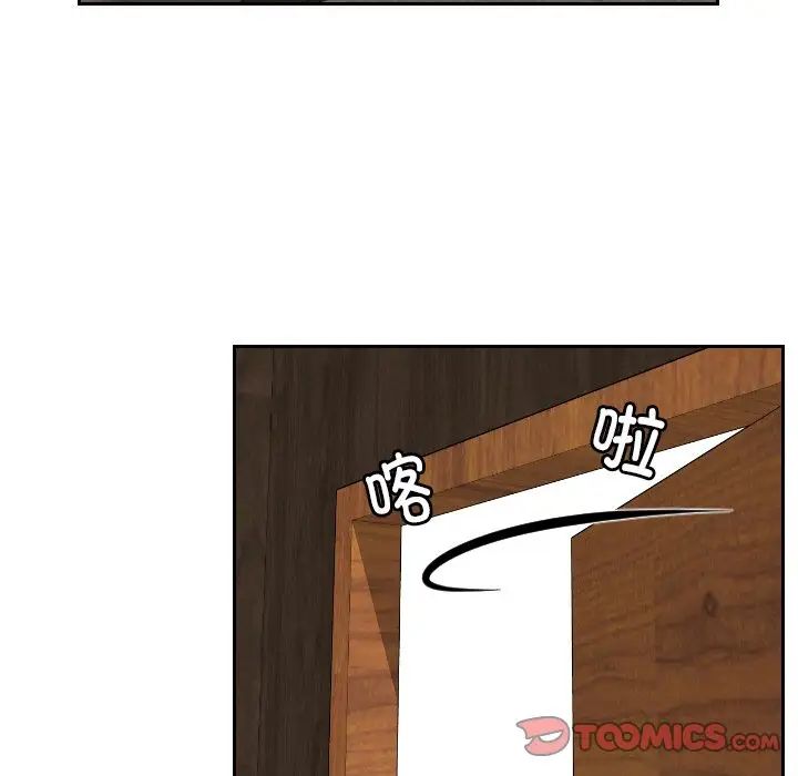 排忧大师，第41話，第 80 页