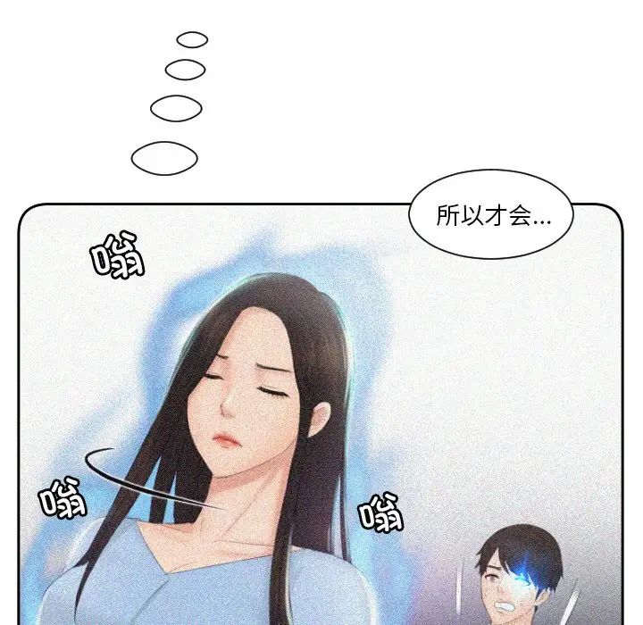 排忧大师，第41話，第 19 页