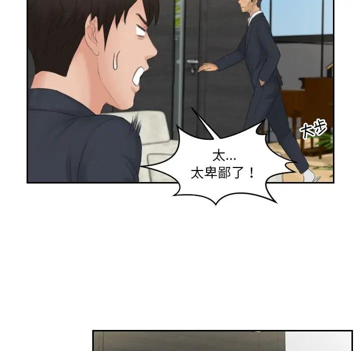 排忧大师，第41話，第 35 页