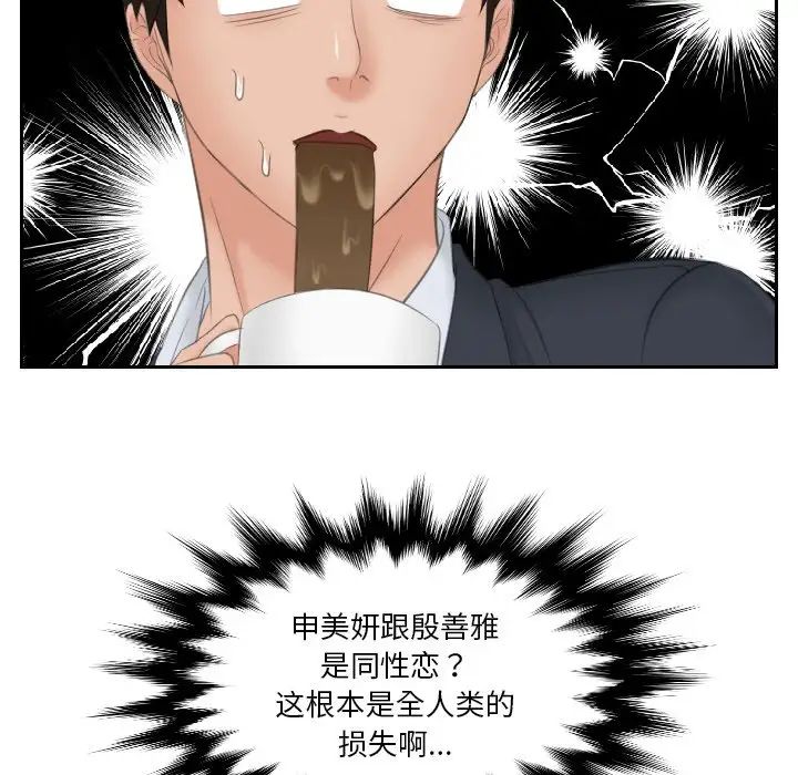 排忧大师，第41話，第 17 页