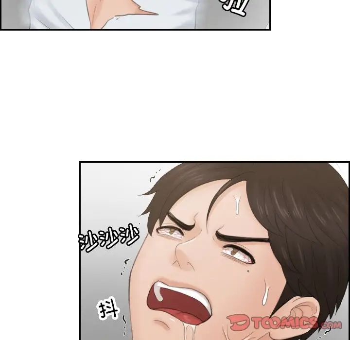 排忧大师，第42話，第 80 页