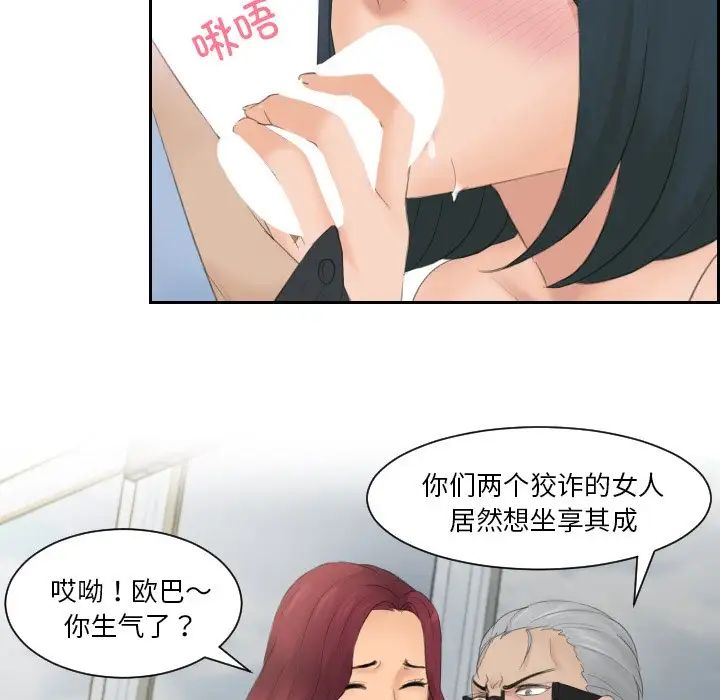 排忧大师，第42話，第 19 页