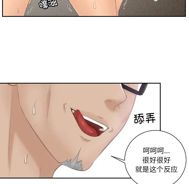 排忧大师，第42話，第 35 页