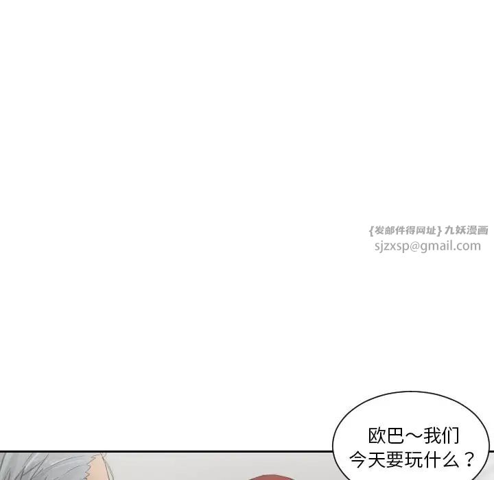 排忧大师，第42話，第 5 页