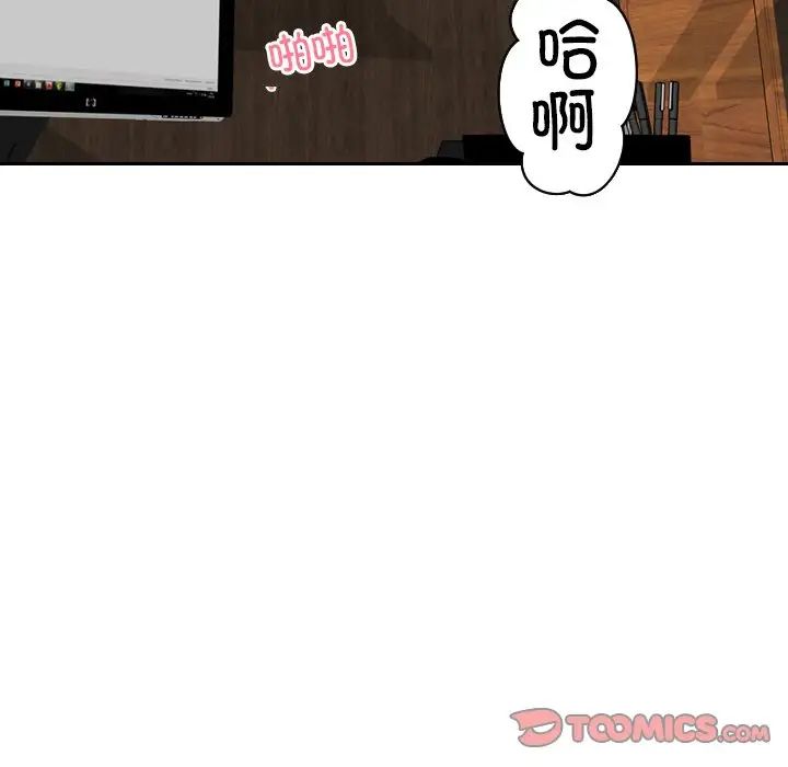 排忧大师，第42話，第 52 页