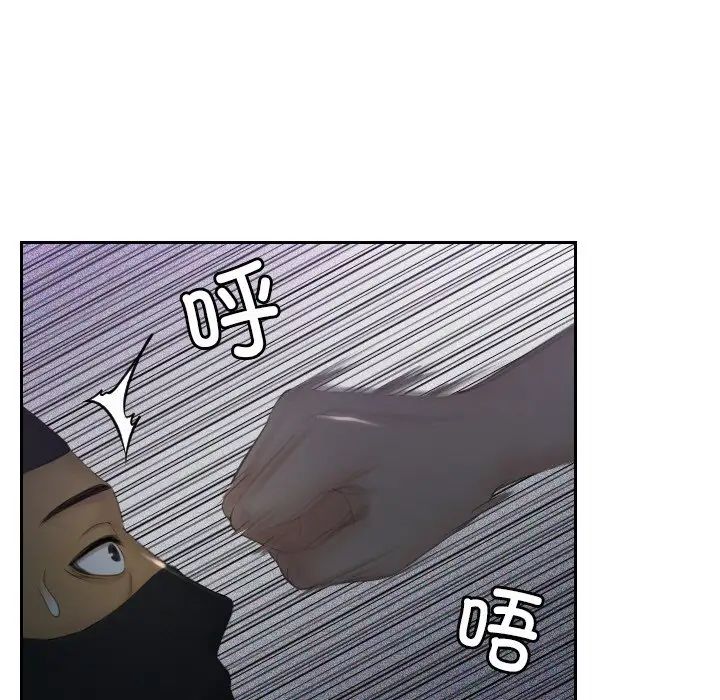 排忧大师，第43話，第 35 页