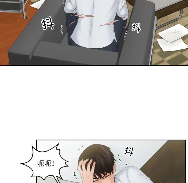 排忧大师，第43話，第 11 页