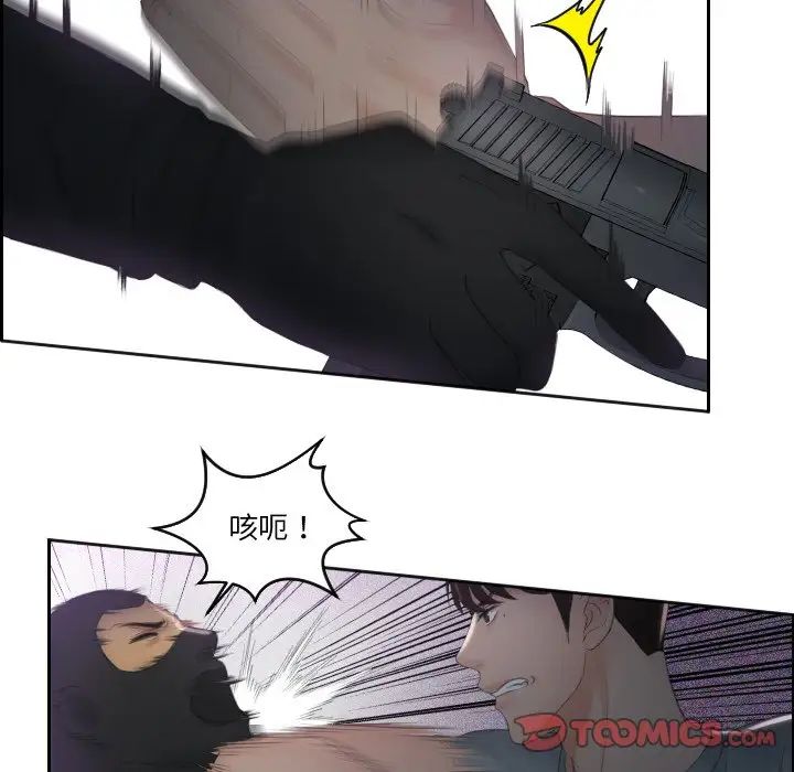 排忧大师，第43話，第 40 页