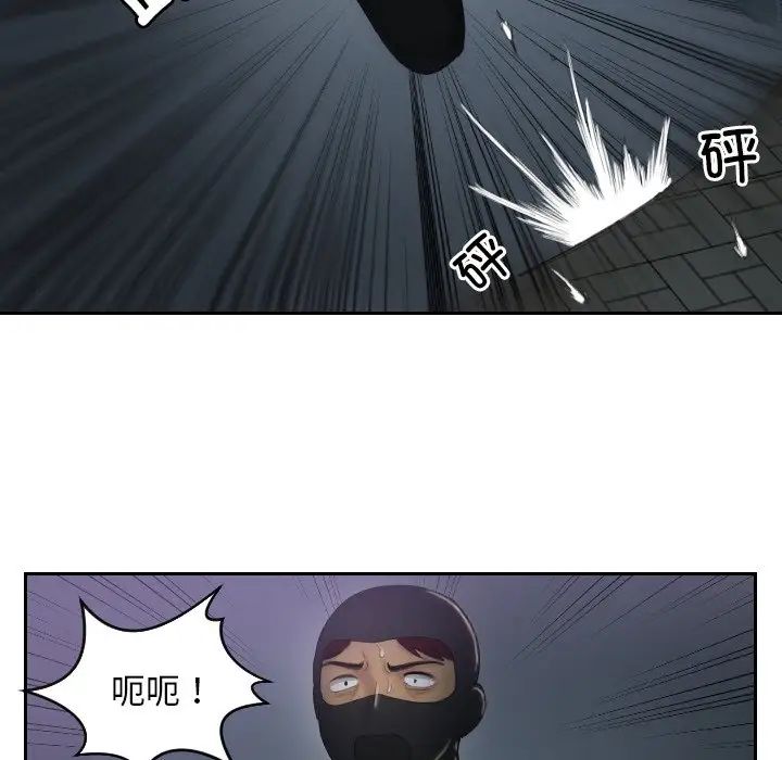 排忧大师，第43話，第 49 页