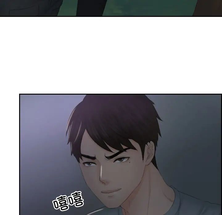 排忧大师，第43話，第 69 页