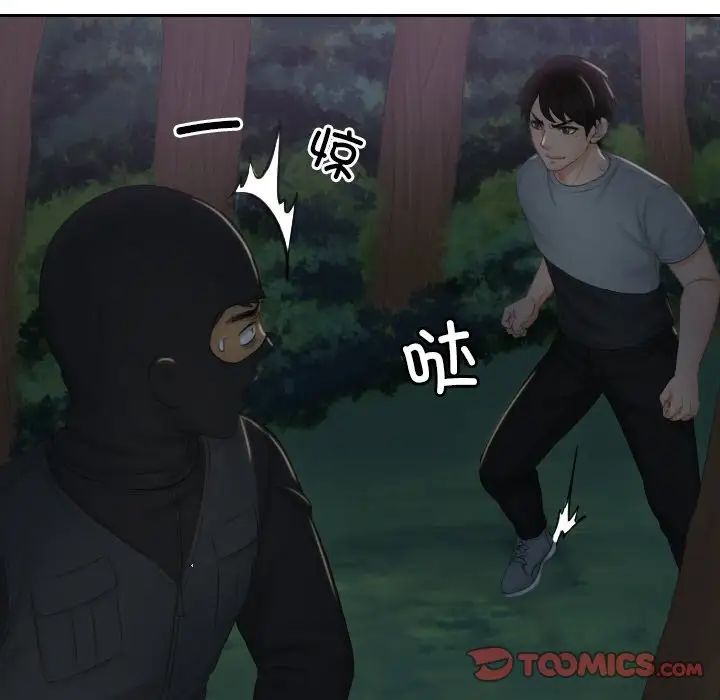 排忧大师，第43話，第 68 页