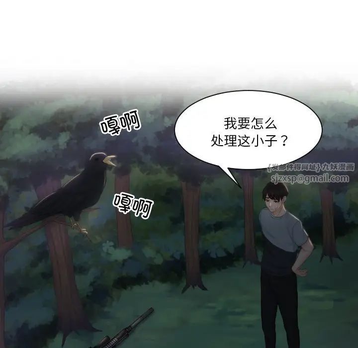 排忧大师，第43話，第 77 页