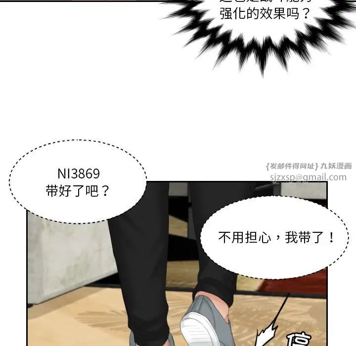 排忧大师，第43話，第 29 页