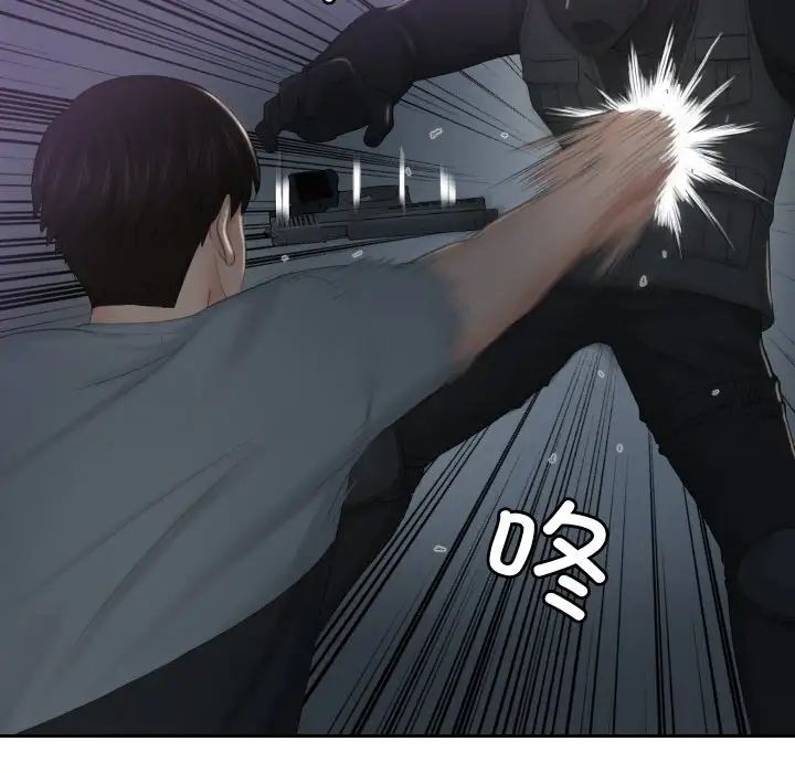 排忧大师，第43話，第 51 页