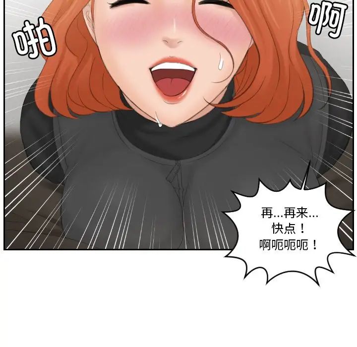 排忧大师，第44話，第 80 页