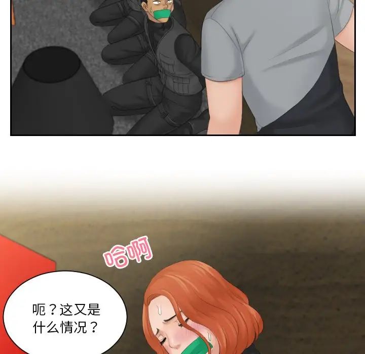 排忧大师，第44話，第 35 页