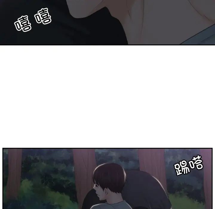 排忧大师，第44話，第 11 页