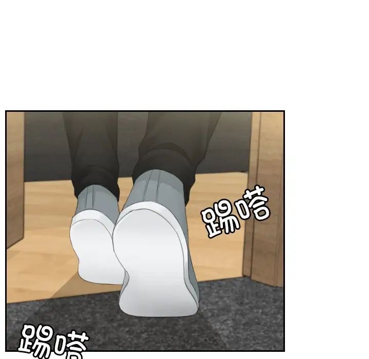 排忧大师，第44話，第 21 页