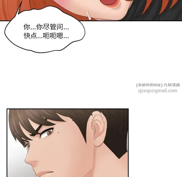 排忧大师，第44話，第 57 页