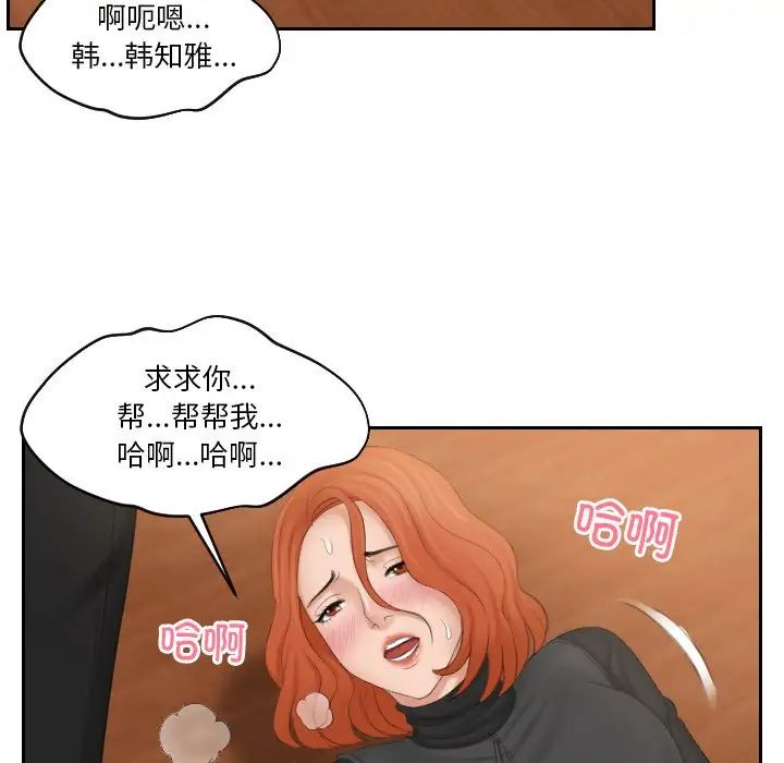 排忧大师，第44話，第 52 页