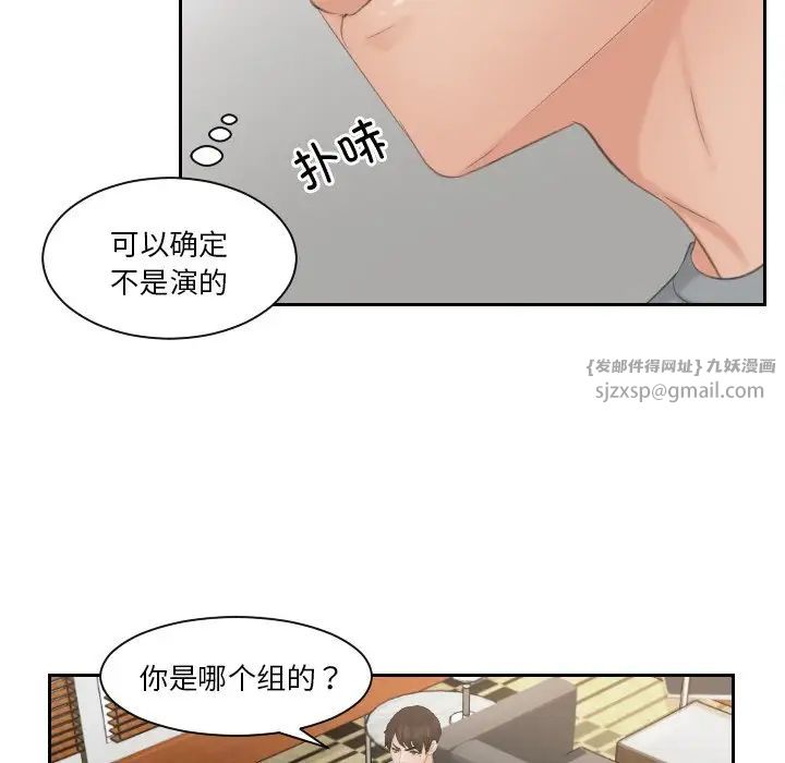 排忧大师，第44話，第 60 页