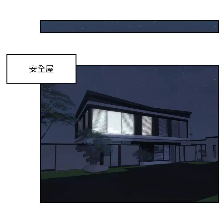 排忧大师，第44話，第 15 页