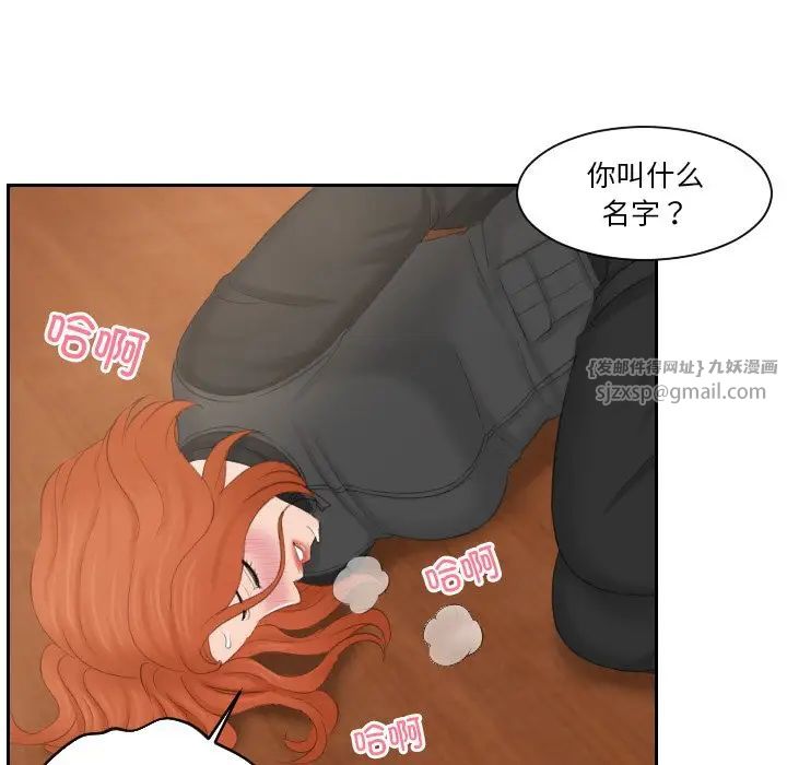 排忧大师，第44話，第 51 页