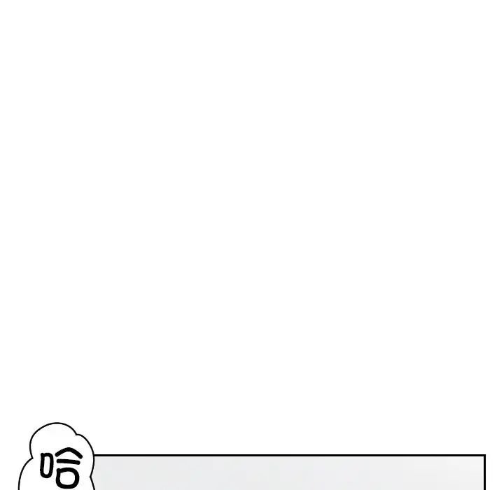 排忧大师，第45話，第 5 页