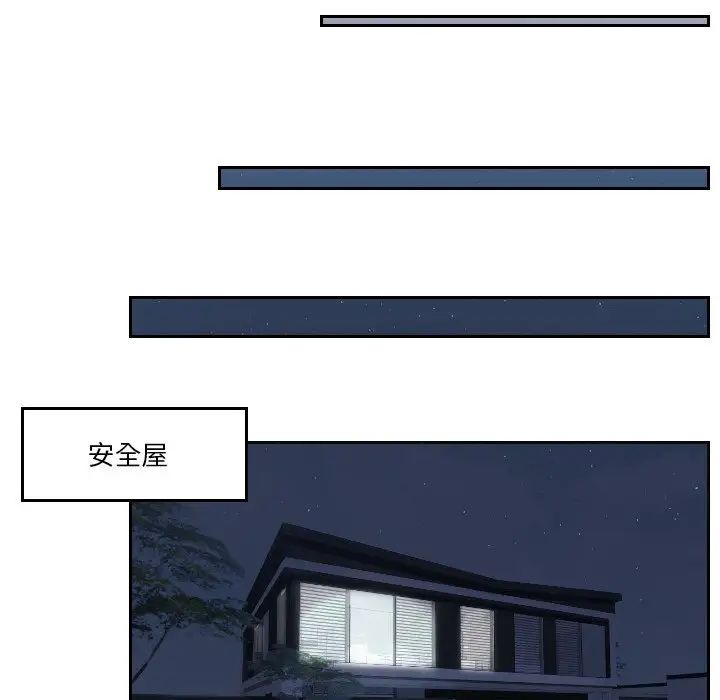 排忧大师，第45話，第 24 页