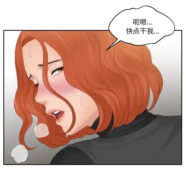 排忧大师，第45話，第 8 页