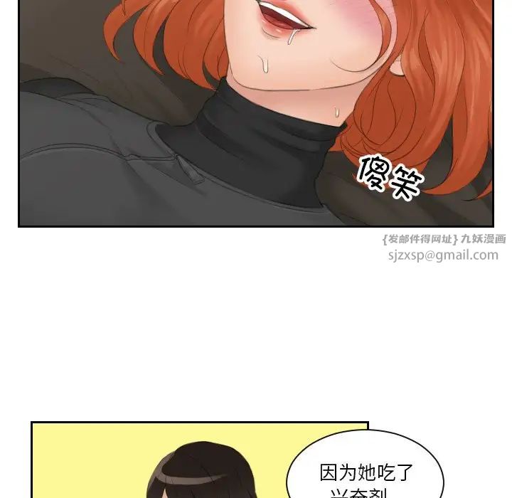 排忧大师，第45話，第 27 页