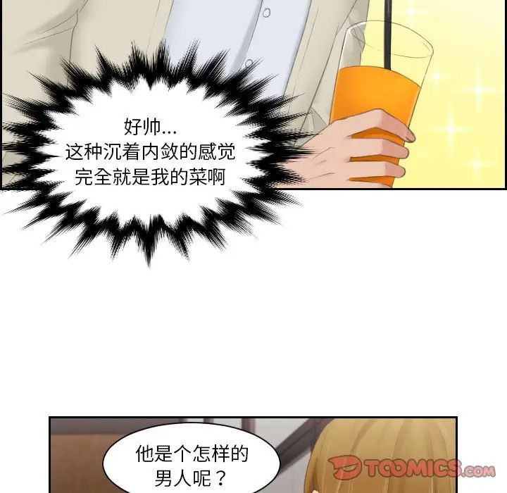排忧大师，第46話，第 22 页