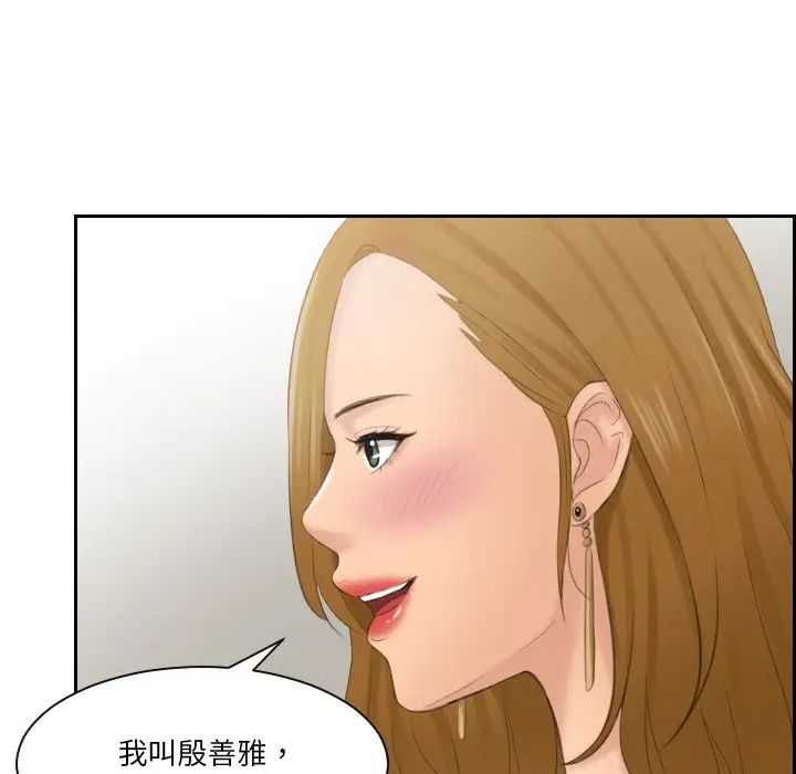 排忧大师，第46話，第 57 页